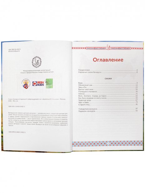 Книги Книга Разноцветный