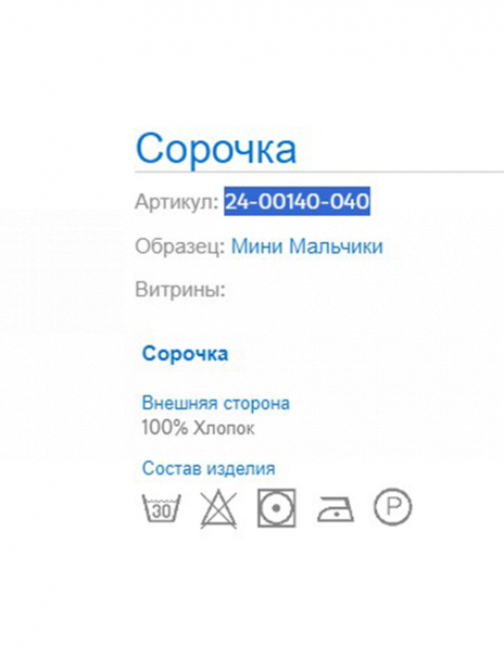 Длинный рукав Рубашка Голубой