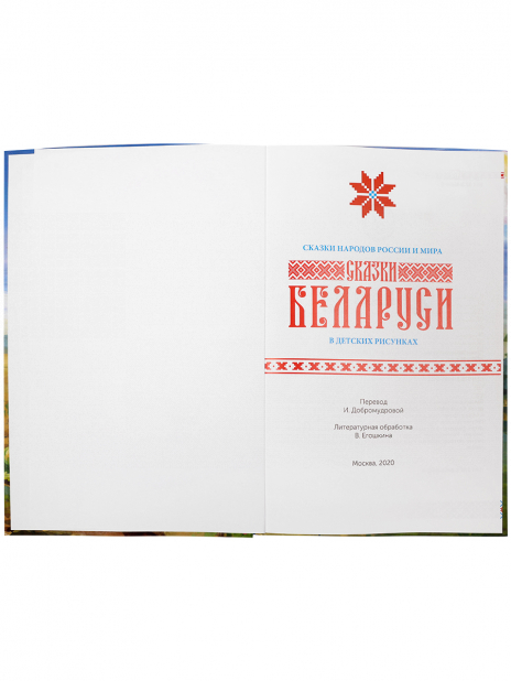 Книги Книга Разноцветный