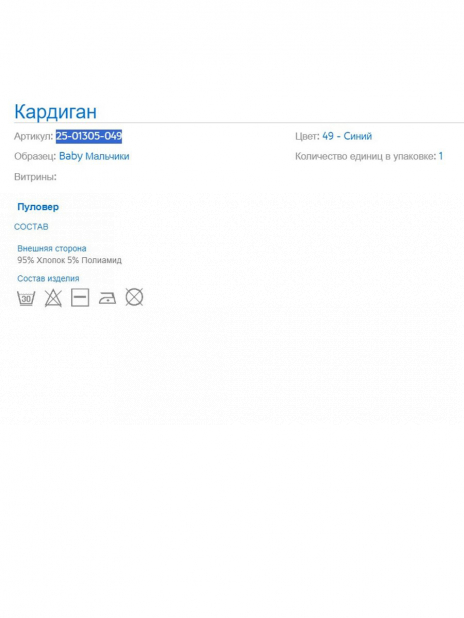 Кардиганы Кардиган Синий