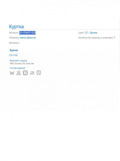Джинсовые куртки Куртка Оранжевый