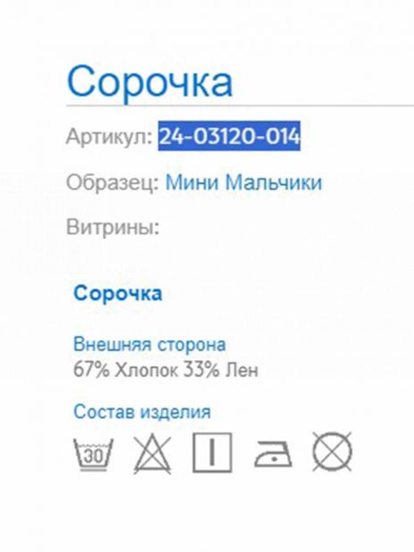 Длинный рукав Рубашка Белый