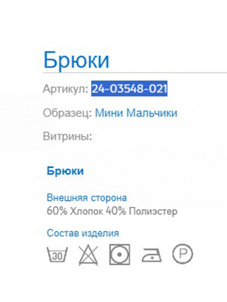 Кэжуал Брюки Синий