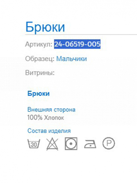 Джинсы Джинсы Синий