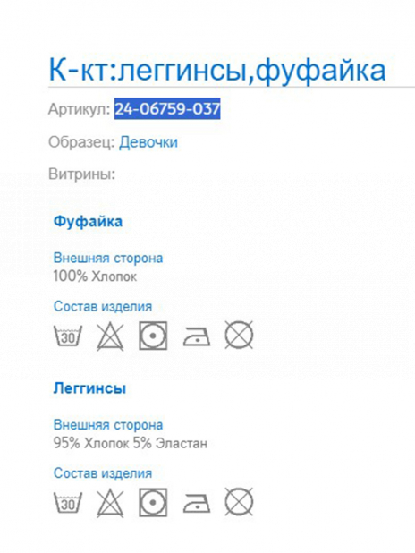 Футболки Футболка+леггинсы Разноцветный