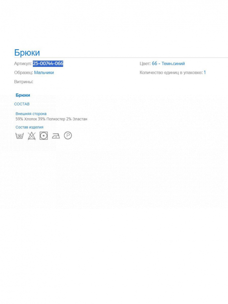 Кэжуал Брюки Синий