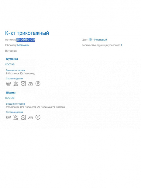 Спортивные костюмы Комплект Зелёный