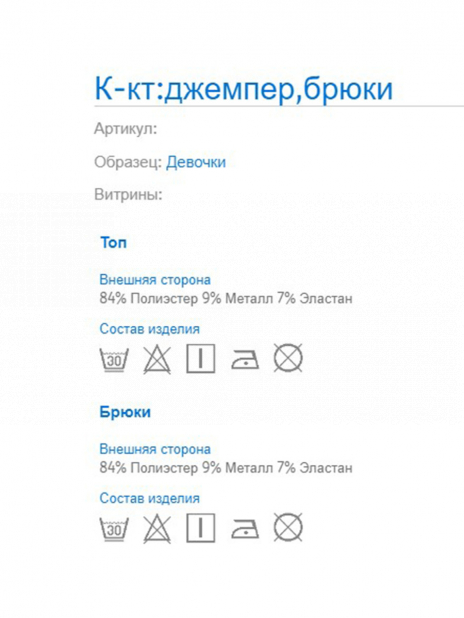 Костюмы/Комплекты Свитшот+брюки Чёрный