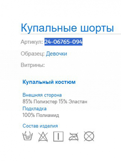 Купальники Купальник Зелёный