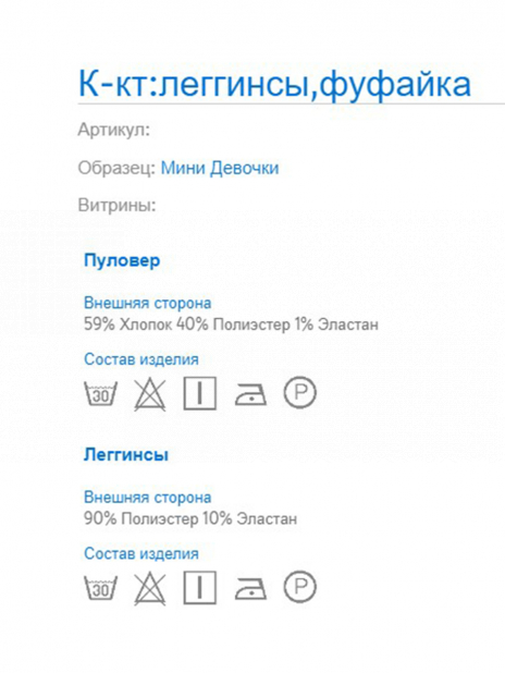 Свитшоты Свитшот+леггинсы Голубой