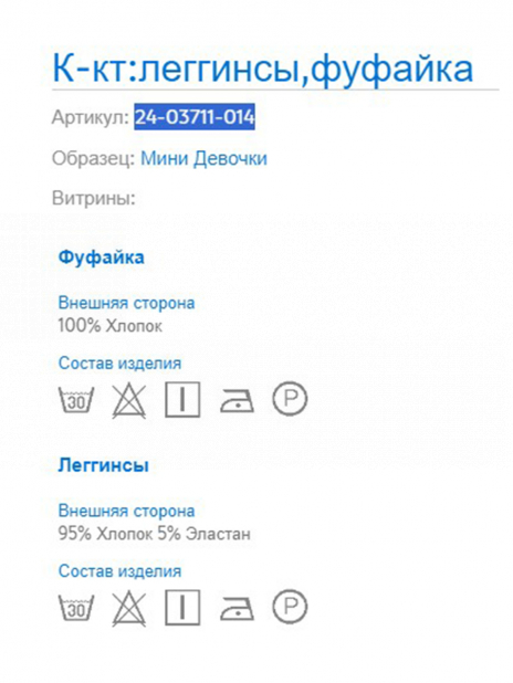 Футболки Футболка+леггинсы Синий