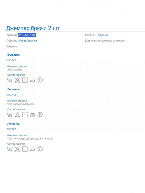 Костюмы/Комплекты Комплект Разноцветный