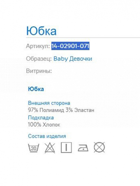 Все юбки Юбка Красный