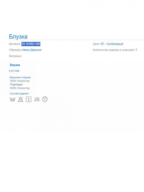 Короткий рукав Блуза Белый