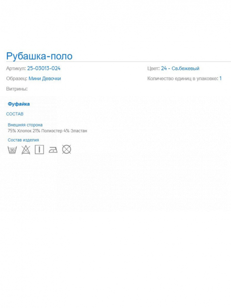 Футболки Блуза Белый