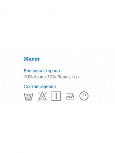 Жилеты Жилет Синий