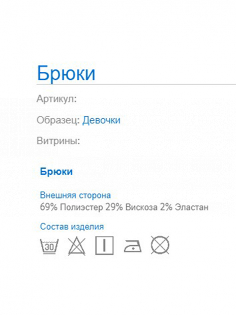 Кэжуал Брюки Чёрный