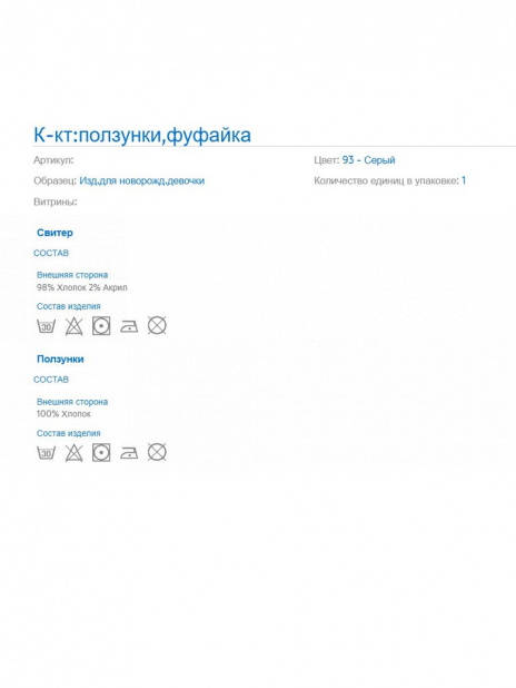 Джемпера Джемпер+ползунки Бежевый