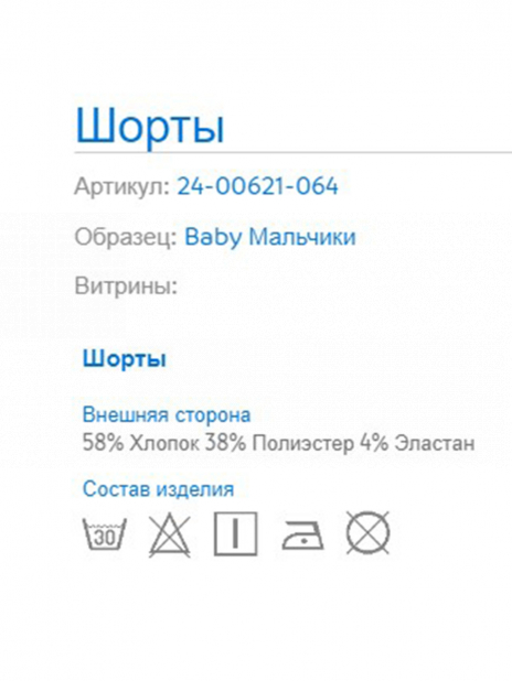Шорты Шорты Зелёный