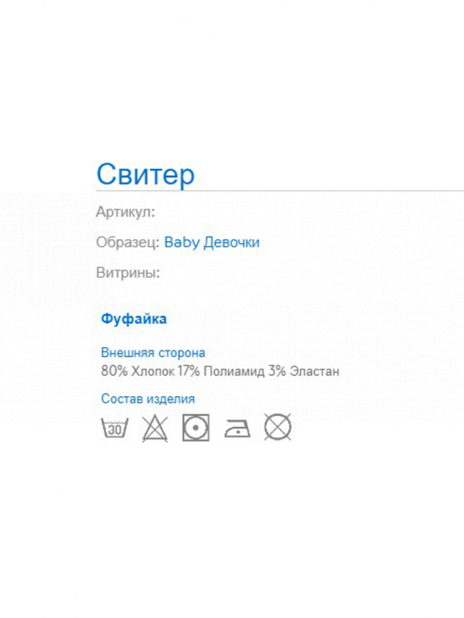 Джемпера Джемпер Белый