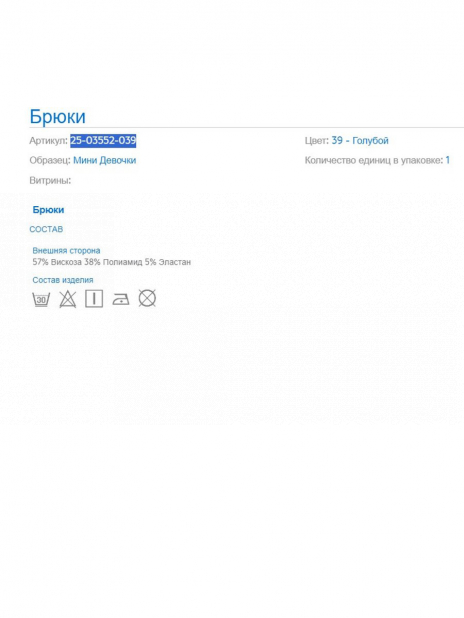 Кэжуал Брюки Голубой