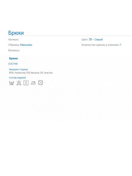 Кэжуал Брюки Серый