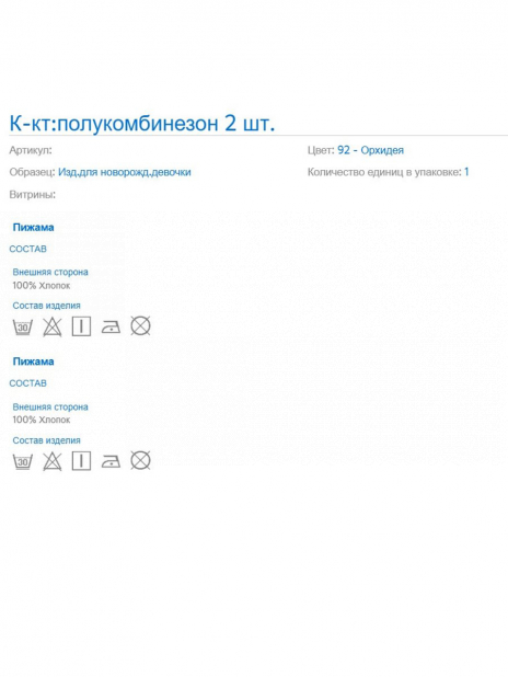 Комбинезоны Полукомбинезон Розовый