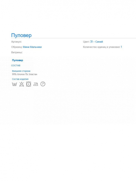 Свитшоты Джемпер Синий