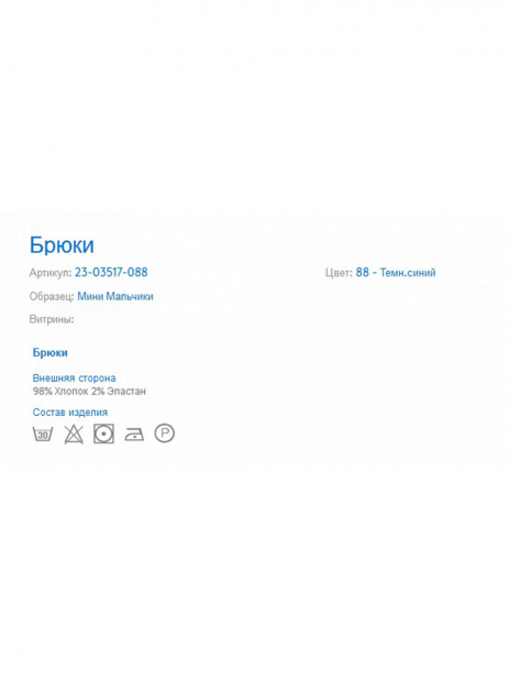 Кэжуал Брюки Синий