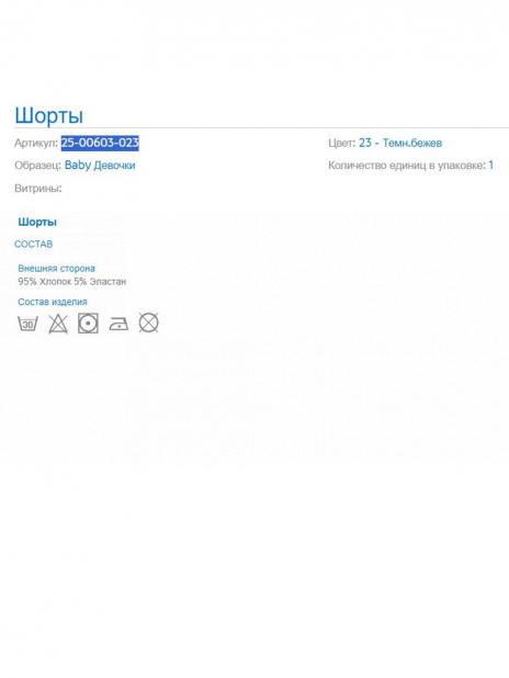 Шорты Шорты Голубой