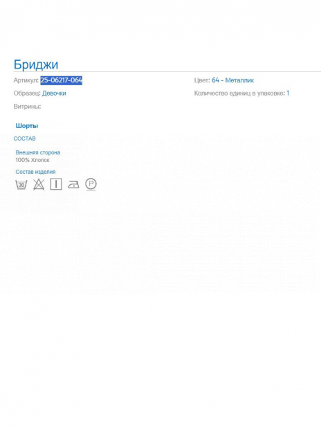 Шорты Шорты Голубой