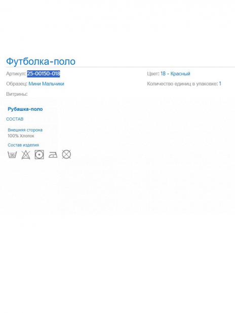 Поло Футболка-поло Красный