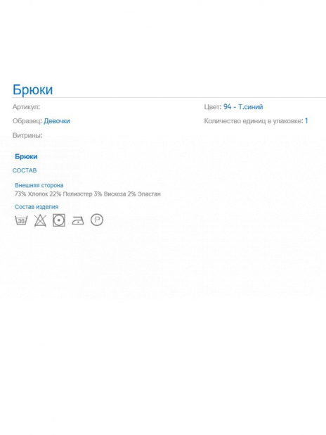 Джинсы Брюки Синий