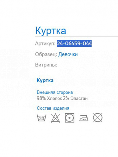 Джинсовые куртки Куртка Зелёный