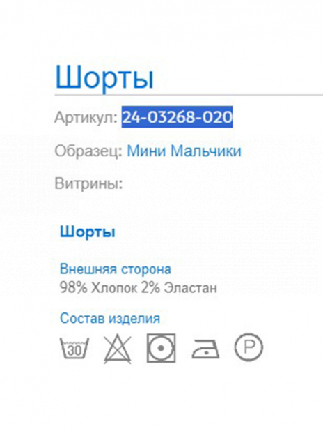 Шорты Шорты Зелёный