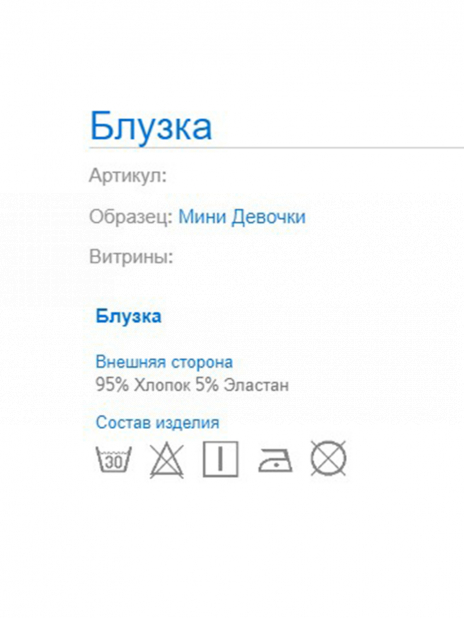 Длинный рукав Блуза Белый
