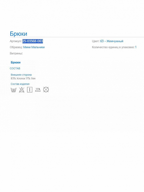 Кэжуал Брюки Голубой
