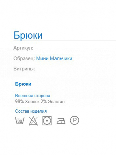 Кэжуал Брюки Синий
