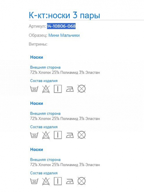 Носки Носки Красный