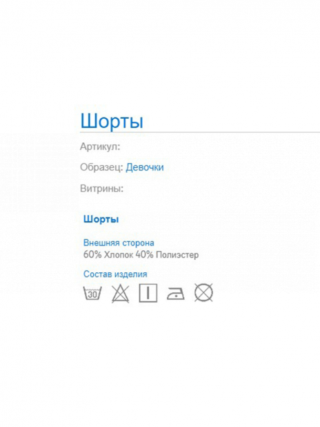 Шорты Шорты Красный