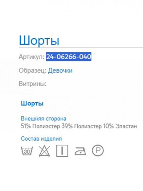 Шорты Шорты Бежевый