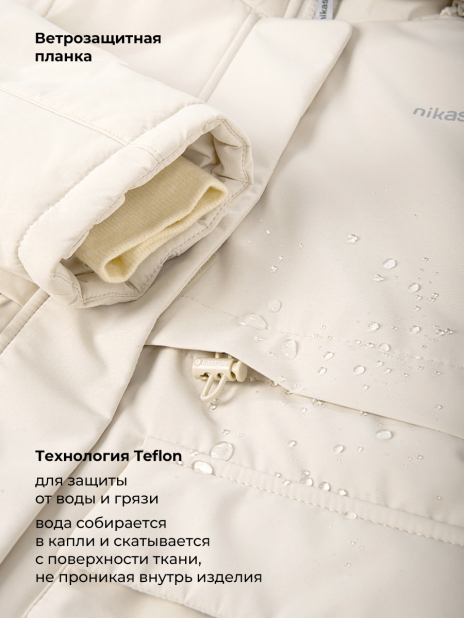 Куртки короткие Куртка+брюки Бежевый