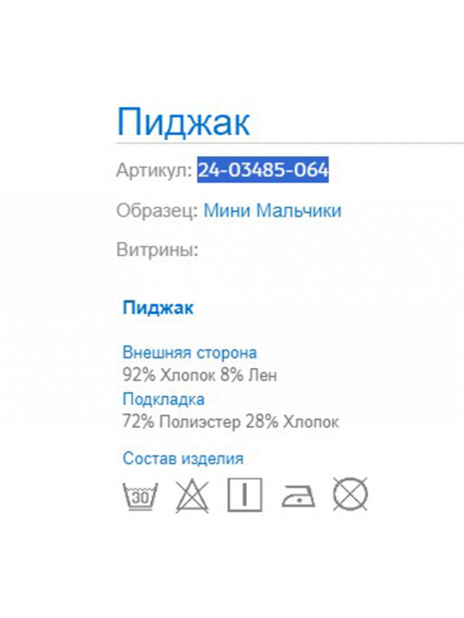 Пиджаки Пиджак Белый