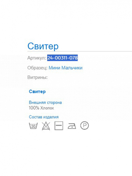 Джемпера Джемпер Синий
