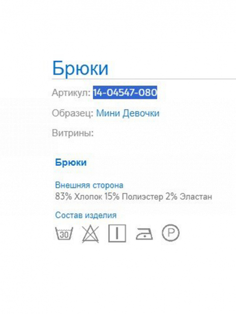 Джинсы Джинсы Синий