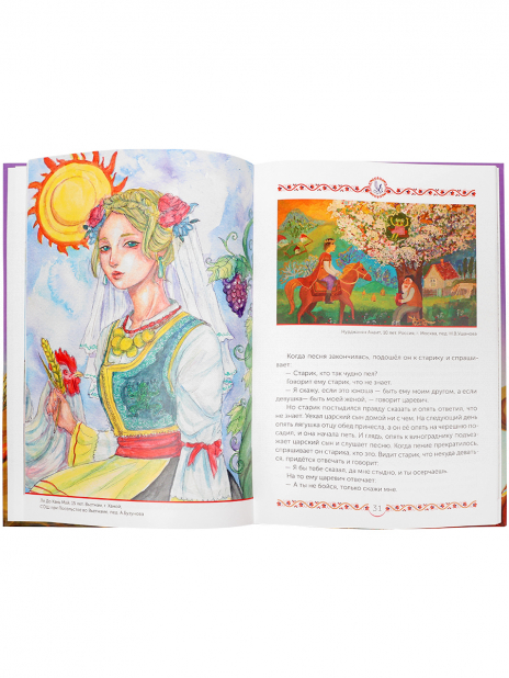 Книги Книга Разноцветный