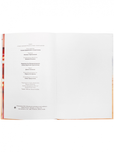 Книги Книга Разноцветный