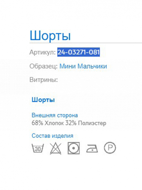 Шорты Шорты Зелёный