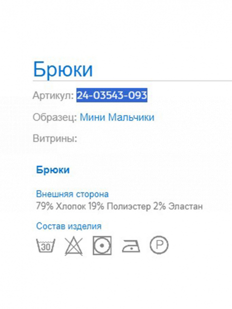 Джинсы Джинсы Голубой
