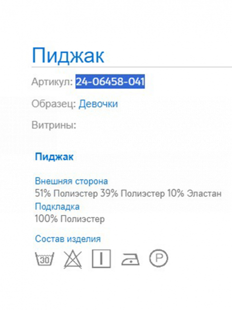 Пиджаки Пиджак Розовый